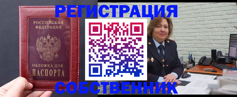 временная регистрация гарантия в Уссурийске