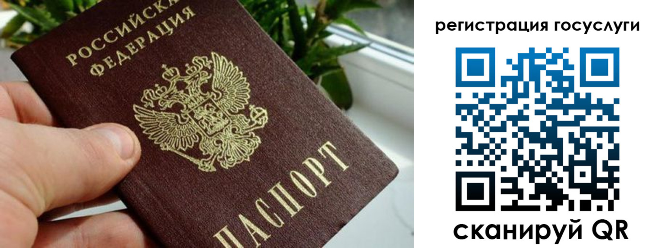 прописка для кредита в Уссурийске
