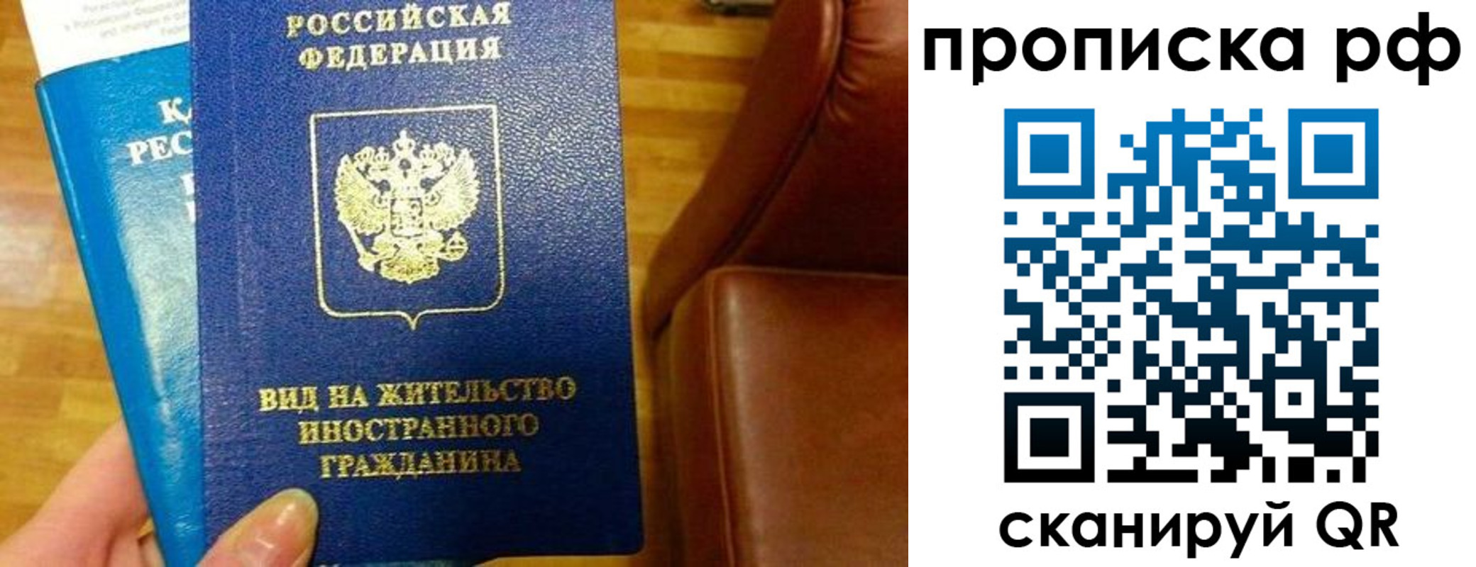 временная прописка в Уссурийске