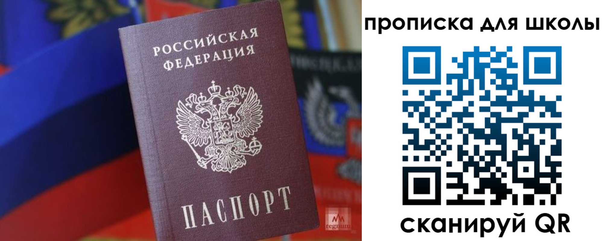 временная регистрация поиск в Уссурийске