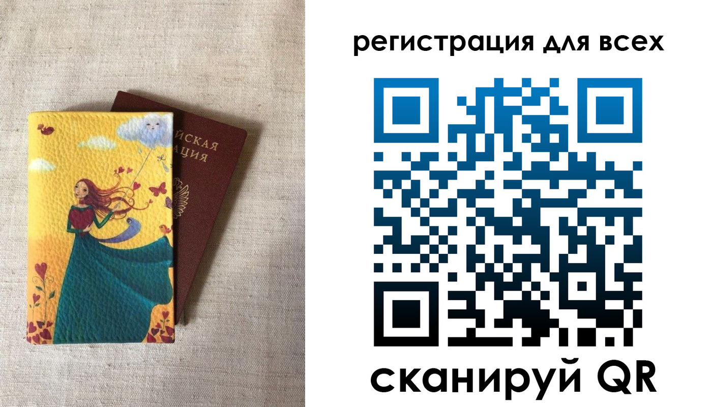 прописка поиск в Уссурийске