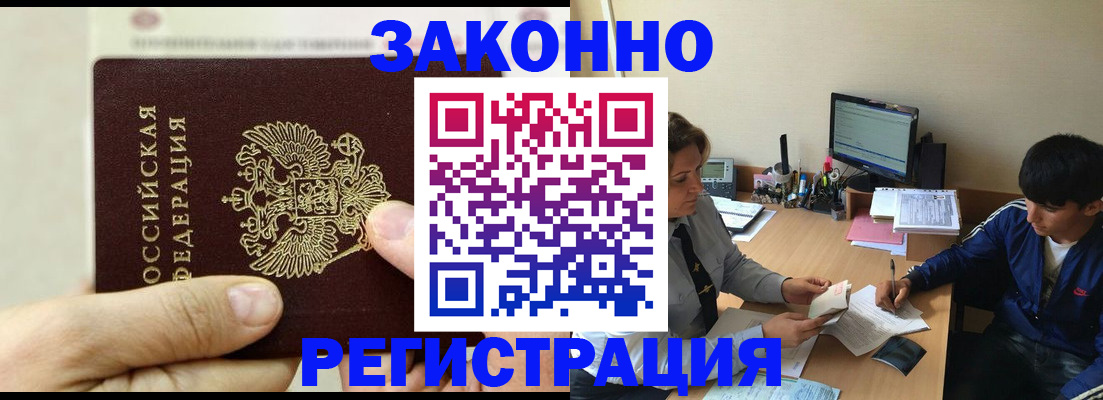 регистрация для школы в Уссурийске