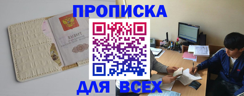 регистрация для школы в Уссурийске