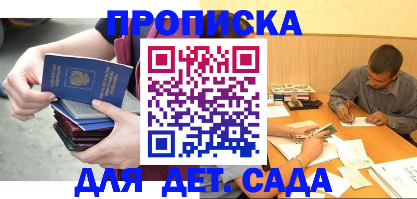 временная регистрация законно в Уссурийске