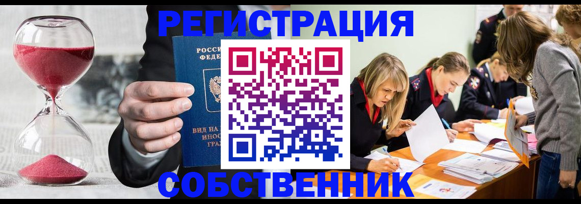 прописка для военкомата в Уссурийске