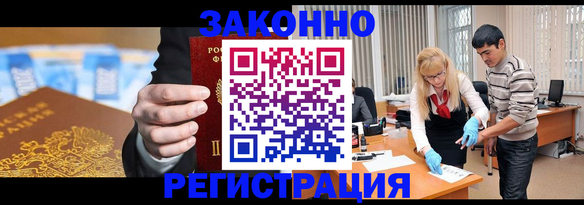 прописка паспорт в Уссурийске